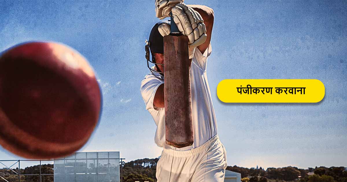 IPL 2025